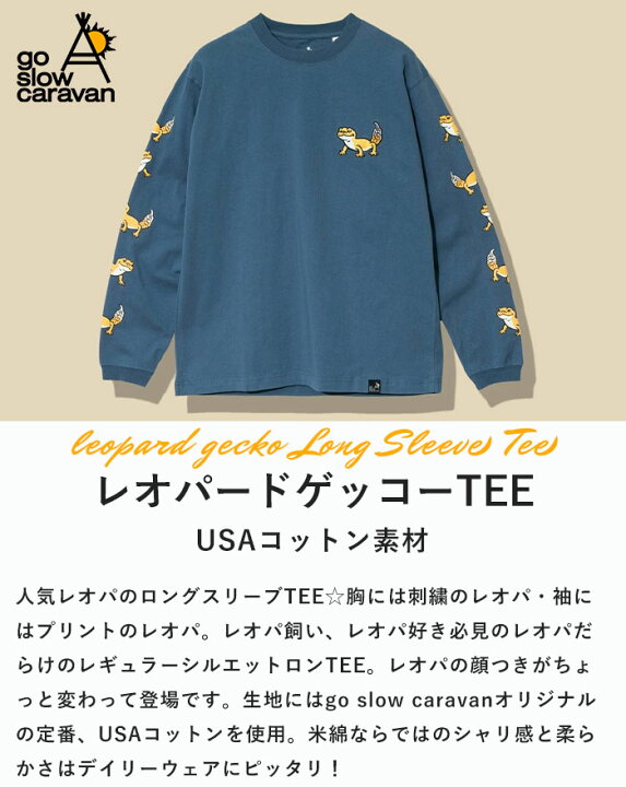 楽天市場】【P3倍/5％OFF】ゴースローキャラバン go slow caravan ロン 