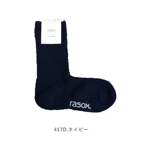 rasox ラソックス 靴下 ソックス ビッグスラブコットン・クルー メンズ レディース ユニセックス クルー丈 コットン 全4色 S M L CA240CR05