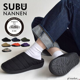 SUBU スブ サンダル SUBU NANNEN スブ 難燃 冬のサンダル スリッパ 靴 難燃性 燃えにくい メンズ レディース ユニセックス 秋 冬 保温 起毛 防寒 袋付き 持ち運び 4層構造 インソール アウトドア キャンプ 普段使い 買い物 散歩
