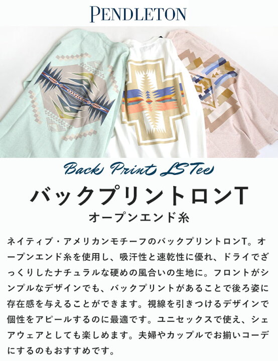 楽天市場】ペンドルトン PENDLETON ロンT 長袖 Tシャツ 吸汗 速乾 