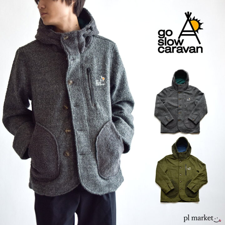 楽天市場 ゴースローキャラバン ジャケット アウター メンズ 秋冬 Go Slow Caravan ライトウール ボアパーカージャケット 3224 キャンプ ファッション 冬キャンプ アウター パーカー ジャケット アウトドア メンズ レディース ユニセックス Plmarket ピーエルマーケット