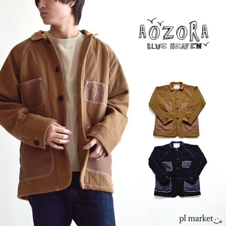 楽天市場】【30%OFF】アオゾラ AOZORA ドビーツイード カバーオール 