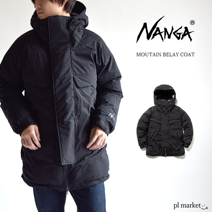 楽天市場 Nanga ナンガ Mountain Belay Coat マウンテンビレーコート アウター ダウン 日本製 防風 防水 アウトドア ナンガダウン コート 軽量 メンズジャケット フード パーカー カジュアル アウトドア マウンテンダウン 国産 Plmarket ピーエルマーケット 楽天市場 Nanga ナンガ Mountain Belay Coat マウンテンビレーコート アウター ダウン 日本製 防風 防水 アウトドア ナンガダウン コート 軽量 メンズジャケット フード パーカー カジュアル アウトドア マウンテンダウン 国産 Plmarket ピーエルマーケット