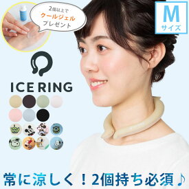 アイスリング suo 正規品 子供 大人 Mサイズ スオ 公式 ICE RING 28℃ キッズ 男の子 女の子 夏 首 ネッククーラー クールリング 冷感 ひんやり 暑さ対策グッズ ネッククーラー A2Y4023 A3Y4022 A3Y4152 A3Y4273