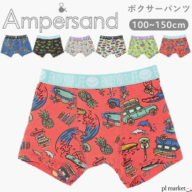 【2025春夏新作】 キッズ パンツ 下着 男の子 アンパサンド プレミアム ボクサーパンツ ジュニア アンダーウエア 男児 肌着 子供 こども 子ども 総柄 動物 アニマル 車 乗り物 かわいい ポップ 100 110 120 130 140 150 Ampersand エフオーキッズ F.O.KIDS L351155