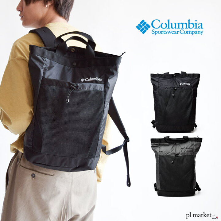 楽天市場 10 Off コロンビア リュック Columbia ミルスプリングツーウェイバックパック 撥水 防汚 速乾 リュックサック バックパック トートバッグ 2way デイパック アウトドア キャンプ 釣り メンズ レディース 通勤 通学 登山 ハイキング 山登り Pu96 Plmarket
