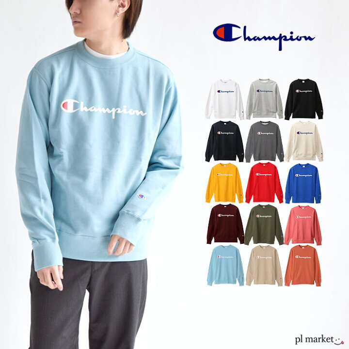 楽天市場 15 Off チャンピオン トレーナー Champion Champion チャンピオン パーカー Basic ユニセックス プルオーバー スウェット トップス プルパーカー 長袖 無地 Basic ベーシック C3 Q002 薄トレーナー ベーシック 裏毛 メンズ レディース ワンポイントロゴ