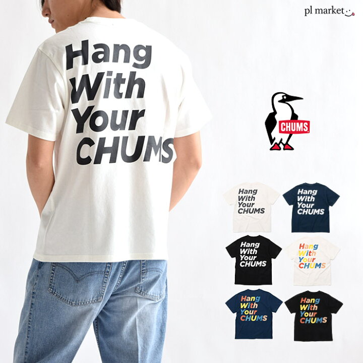 楽天市場 10 Off Chums チャムス Tシャツ Hwyct Shirt Hang With Your Chums トップス 半袖tシャツ 綿100 メンズ レディース ユニセックス バックプリント プリントt Usaコットン コットンt ロゴt アウトドア スポーツ Ch01 18 Plmarket ピーエルマーケット