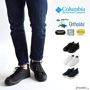 コロンビア 防水 スニーカー メンズの人気商品 通販 価格比較 価格 Com