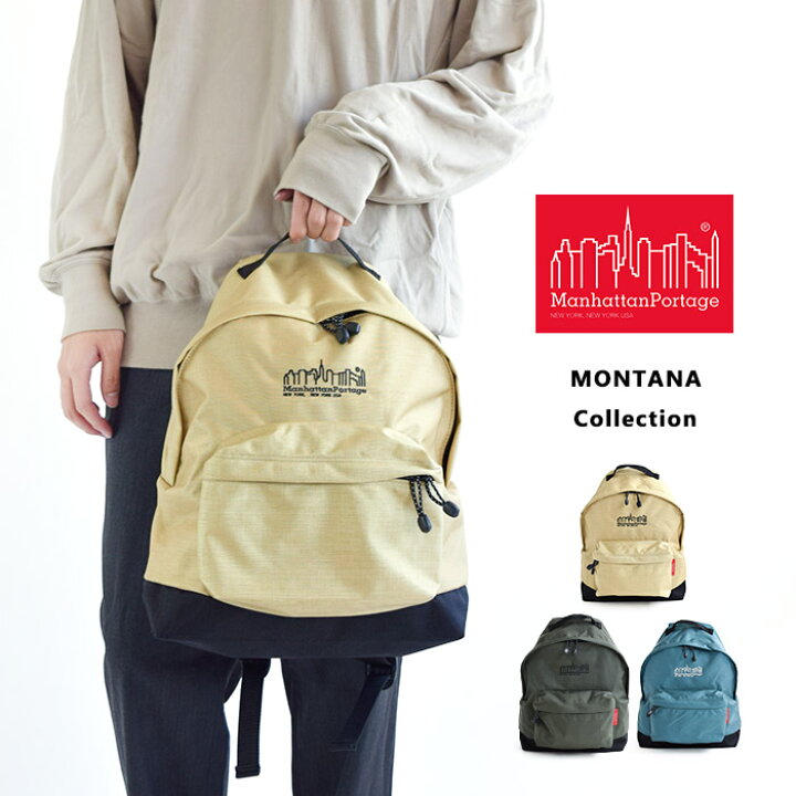 楽天市場 Manhattan Portage マンハッタンポーテージ リュック バックパック Big Apple Backpack Montana メンズ レディース Plmarket ピーエルマーケット