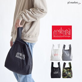 Manhattan Portage マンハッタンポーテージ Packable Eco Bag　パッカブルエコバッグ　エコバッグ 折り畳みバッグ　ハンドバッグ バッグ 撥水 ユニセックス 男女兼用 かばん アウトドア ブラック ホワイト 迷彩　グレー　MP1367PKB