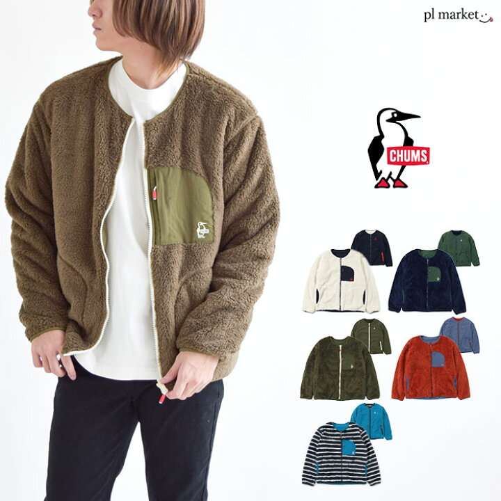 楽天市場 Chums チャムス エルモフリースリバーシブルブルゾン Elmo Fleece Rv Blouson フリースジャケット 羽織り ボア フリース リバーシブル Reversible ブルゾン アウター ノーカラー 軽量 暖か ふわふわ メンズ レディース ユニセックス Ch04 1287 Plmarket 楽天市場 Chums チャムス エルモフリースリバーシブルブルゾン Elmo Fleece Rv Blouson フリースジャケット 羽織り ボア フリース リバーシブル Reversible ブルゾン アウター ノーカラー 軽量 暖か ふわふわ メンズ レディース ユニセックス Ch04 1287 Plmarket