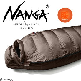 【P5倍/ラスト1個】 ナンガ オーロラ 寝袋 NANGA AURORA light 750 DX オーロラライト750DX スリーピングバッグ レギュラー サイズ ダウン 保温 蓄熱 防寒 丈夫 高機能 防水透湿素材 チタンスパッタリング ボックスキルト構造 キャンプ アウトドア N17DBW11