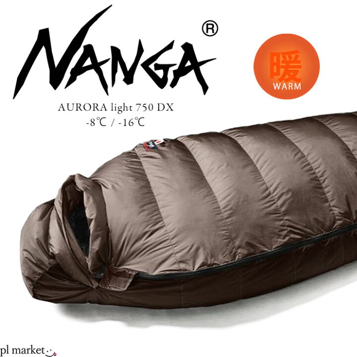 楽天市場】ナンガ オーロラ 寝袋 NANGA AURORA light 750 DX オーロラ 