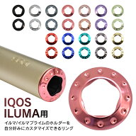 IQOSイルマi ILUMA i イルマアイ 対応【クーポン利用で2個目半額】 プルプラ アイコスイルマ対応 ILUMA専…