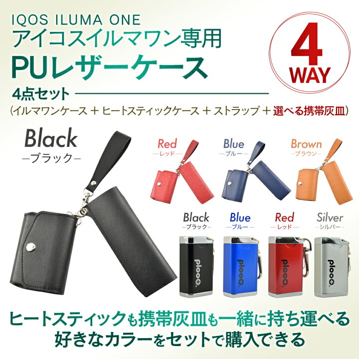 楽天市場】送料無料 プルプラ IQOS ILUMA ONE アイコスイルマワン対応 