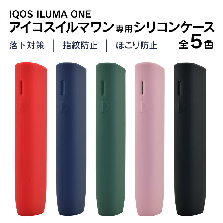 楽天市場】プルプラ アイコスイルマワン対応 シリコンカバー ソフト 