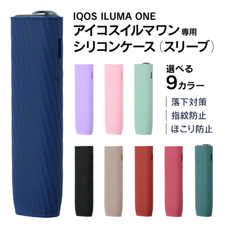 楽天市場】プルプラ アイコスイルマワン対応 シリコンカバー ソフト 