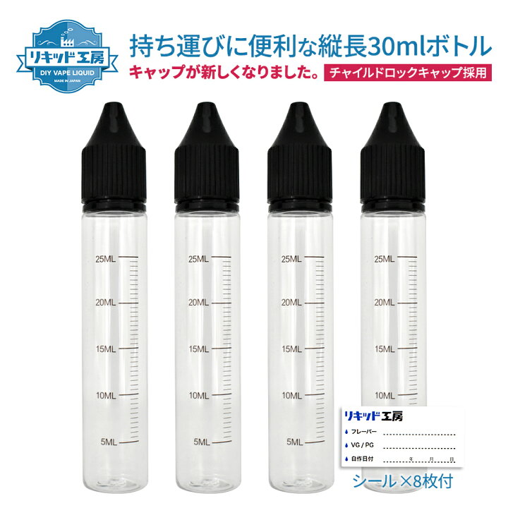 楽天市場】プルプラ 電子タバコ リキッド ユニコーンボトル 30ml 4本 