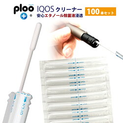 アイコス用クリーニング綿棒