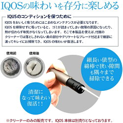 プルプラIQOSアイコスクリーニングスティック100本入りクリーナー綿棒クリーニング綿棒ウェットタイプエタノール除菌【持ち運びに便利な個包装】