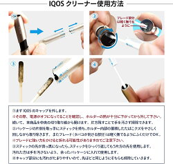 プルプラIQOSアイコスクリーニングスティック100本入りクリーナー綿棒クリーニング綿棒ウェットタイプエタノール除菌【持ち運びに便利な個包装】