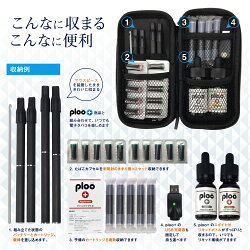 PloomTECHだとこんなに収まる、こんなに便利