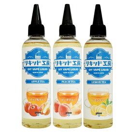 【送料無料】 電子タバコ べイプ リキッド 果実ティーセット アップルティー＆レモンティー＆ピーチティー 各120ml
