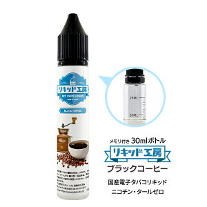 dq^oR ׃Cv Lbh ubNR[q[ VRf 30ml t{g Ďg VAPE Ή `ChbNLbv