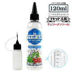 リキッド工房チェリーメンソールニードルボトル付き