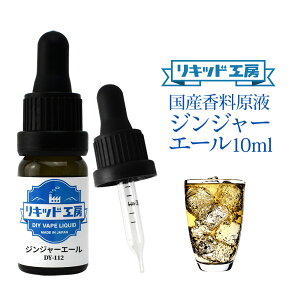 dq^oR VAPE Lbh  t WW[G[ t[o[ e DIY  ōi̓VRf 10ml    Y Zx 