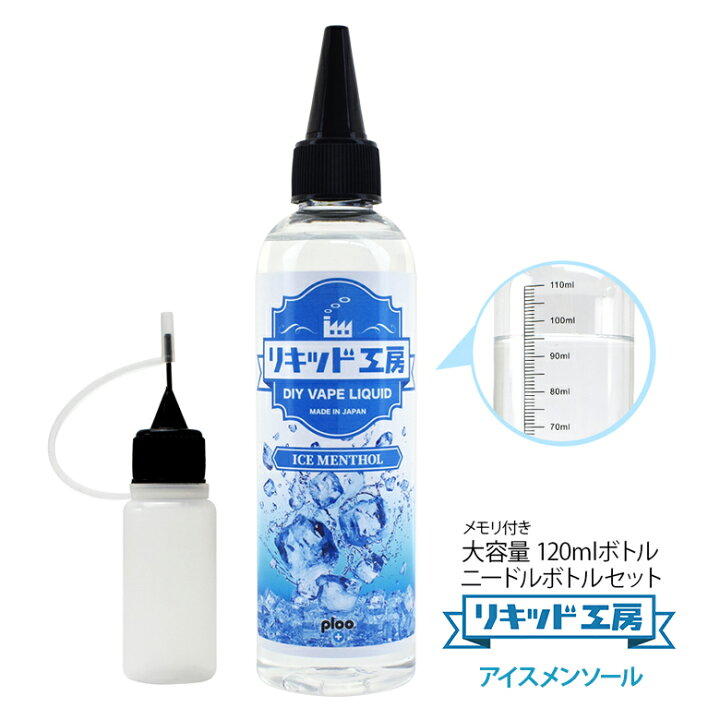 楽天市場】電子タバコ べイプ リキッド アイスメンソール 120ml 