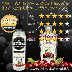 スカッっと爽やかなリアルコーラフレーバーにレモンの酸味をプラスした上質フレーバー