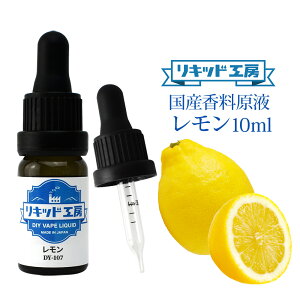 dq^oR VAPE Lbh  t  t[o[ e DIY  ōi̓VRf 10ml    Y Zx 