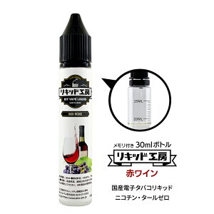 dq^oR Lbh v~A ԃC VRf 30ml t{g Ďg VAPE Ή `ChbNLbv