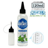 電子タバコ ベイプ リキッド 大容量 ストロング メンソール 天然素材 強い刺激 コスパ抜群 120ml メモリ…