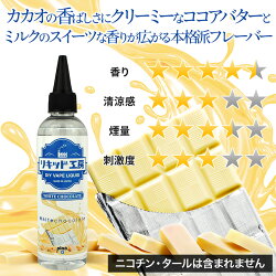 カカオの香ばしさにクリーミーなココアバターとミルクのスイーツな香りが広がる本格派フレーバー