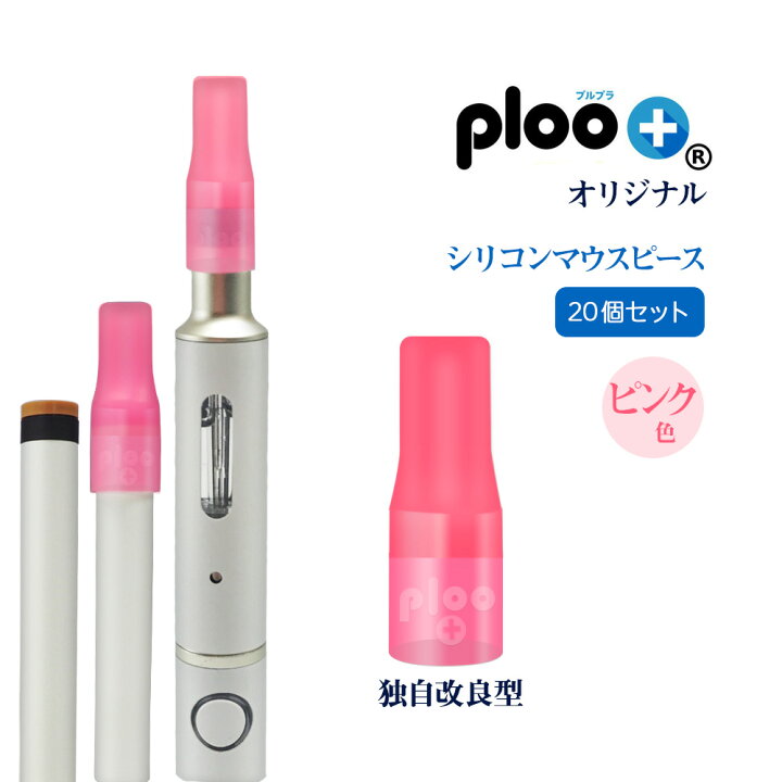 楽天市場 50円offクーポン対象 シリコン マウスピース ピンク色 互換 カートリッジ用 個セット カプセル対応 独自改良 ロゴ入り コロナ対策 使い捨て 水洗い プルプラ