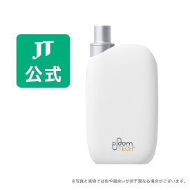 【JT公式】プルームテックプラスウィズ（Ploom TECH+ with）・ スターターキット＜ホワイト＞ / 加熱式タバコ