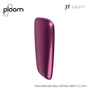 【JT公式】プルームエックス（Ploom X）・フロントパネル＜プラムバイオレット＞ / 加熱式タバコ