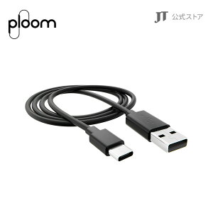 【JT公式】プルーム（Ploom）・USB Type-Cケーブル / 加熱式タバコ