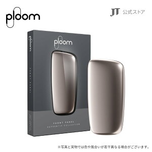 【JT公式】プルームエックス（Ploom X）・フロントパネル＜ウォームシルバー＞ / 加熱式タバコ