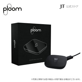 【JT公式】プルーム（Ploom）・ドッキングステーション / 加熱式タバコ