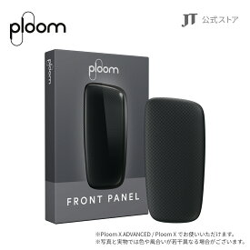 【JT公式】プルームエックス（Ploom X）・フロントパネル・スクエアド＜ブラック＞ / 加熱式タバコ