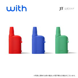 【JT公式】ウィズ2（with2）・デバイスカバー / 加熱式タバコ