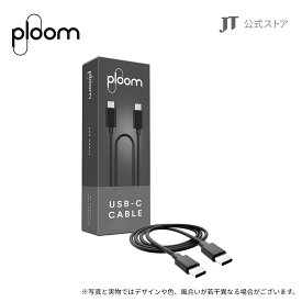 【JT公式】プルーム（Ploom）・プルームUSB Type-C ケーブル USB-C to USB-C / 加熱式タバコ