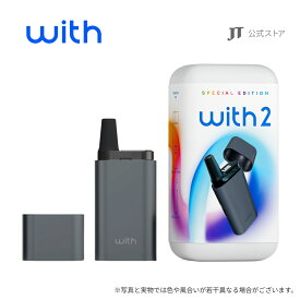 【JT公式】ウィズ2（with2）・スペシャルエディション・スターターキット＜ダークグレー＞/ 加熱式タバコ たばこ 本体 デバイス