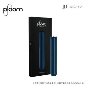 【JT公式】プルーム オーラ（Ploom AURA）・フロントパネル / 加熱式タバコ