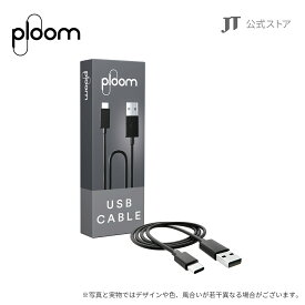【JT公式】プルーム（Ploom）・USB Type-Cケーブル / 加熱式タバコ