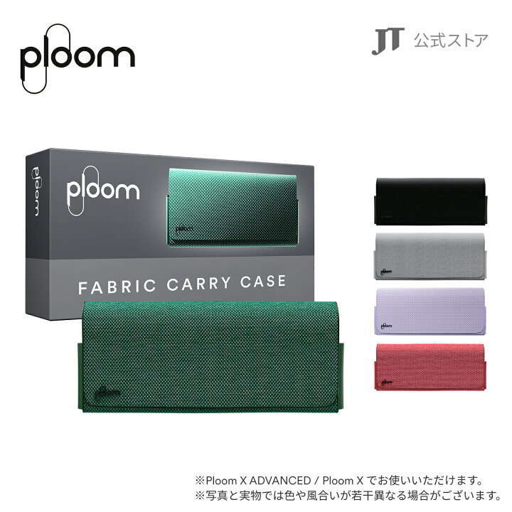 楽天市場】【JT公式】プルームエックス（Ploom X）・ファブリック 